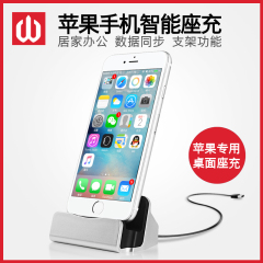 COOBOWE 苹果 iphone6s座充6 7plus充电底座六代5S手机支架充电器