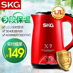 SKG 8041电热水壶双层保温防烫304不锈钢自动断电开水烧水壶1.7L