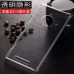 诺基亚830 诺基亚lumia830超薄透明水晶壳手机保护外壳 保护套