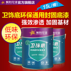 紫荆花漆 卫饰底环保通用封固底漆 乳胶漆 油漆 涂料强效渗透 E94