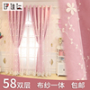 窗帘成品公主风儿童房间卧室少女网红抖音粉色窗纱双层一体遮光布 窗帘成品公主风儿童房间卧室少女网红抖音粉色窗纱双层一体遮光布