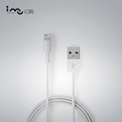imu幻响苹果手机数据线iphone6/PLUS/5S ipad4/mini加长2米电源线