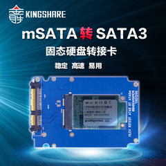 金胜 mSATA转SATA 转接卡mSATA SSD固态硬盘转换卡台式机高速包邮