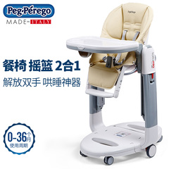 Peg Perego Tatamia宝宝餐椅可调节儿童餐椅便携吃饭座椅婴儿餐椅