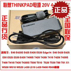 包邮 盒装正品Thinkpad电源适配器 E420 T420 T430 90W IBM充电器