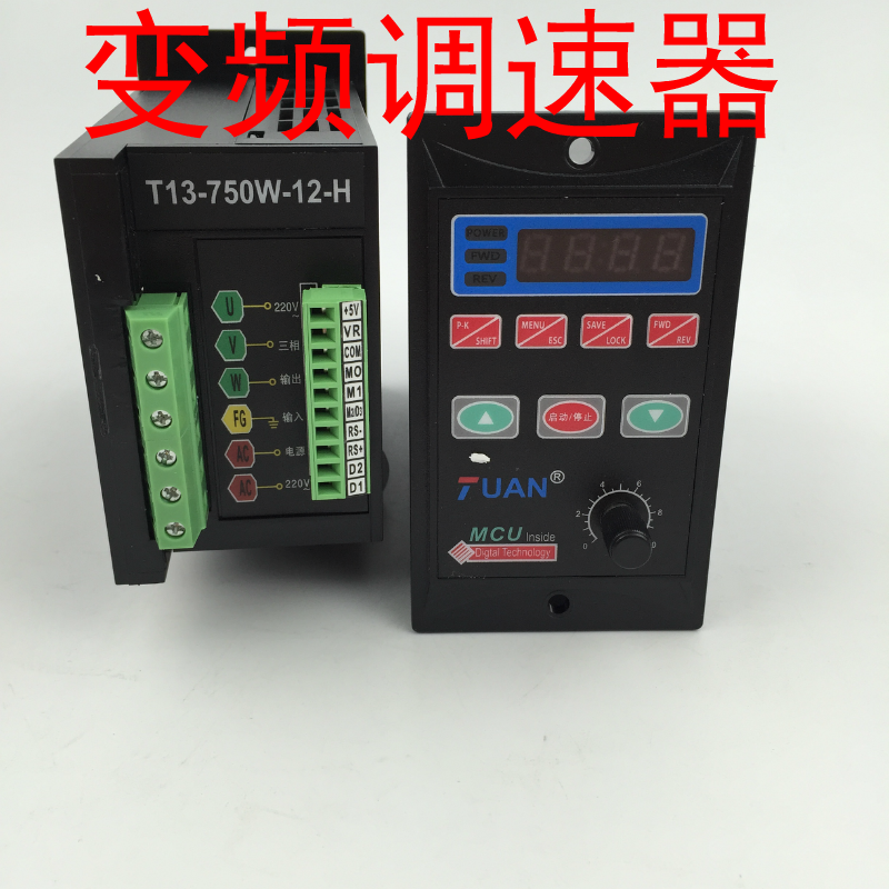 变频调速器 T13-750W-12-H 0.75KW三相电机调速器三相220V