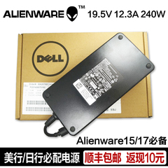 Dell戴尔外星人Alienware M17X 240W 19.5V 12.3A电源适配充电器