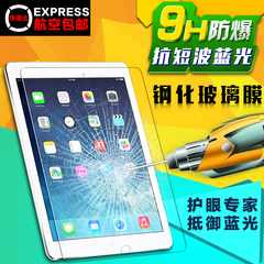 ipad 4钢化玻璃膜 ipad 3贴膜ipad 2保护膜防爆膜贴膜高清保护膜