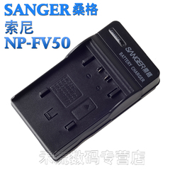 桑格索尼FH50 FH70 FH100 FP50 FV30 FV50 FV70 FV100电池充电器