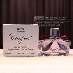 香港代购简装！Lanvin浪凡marry me正品嫁给我愿意女士浓香水75ml