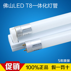 FSL 佛山照明 led灯管T8一体化22w日光灯节能 全套支架光管1.2米