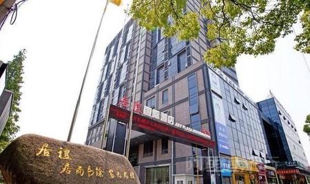 上海居礼国际酒店