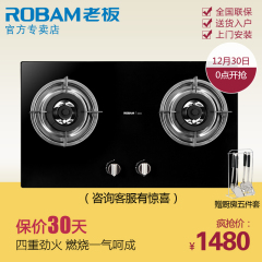 电器城Robam/老板 30B3 新聚中劲火嵌入式燃气灶 高效节能正品