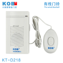 KOB品牌 有线门铃 叮咚门铃 家用门铃 电子门铃 可换铃声 包邮