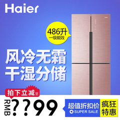 Haier/海尔 BCD-486WDGE变频4四门电冰箱干湿分储大冰箱无霜静音