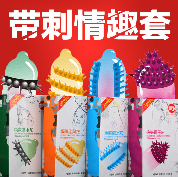 倍力乐狼牙套刺套大颗粒带刺g点阴蒂刺激情趣避孕套高潮安全套