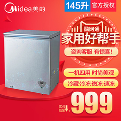 Midea/美的 BD/BC-145KMQ145升冰柜家用小型单温一室冷冻冷藏冷柜