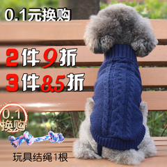 宠物狗狗毛衣秋冬 狗狗毛衣衣服猫咪毛衣泰迪比熊小型犬毛衣冬装