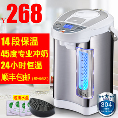 ARPARC/阿帕其 YR-555电热水瓶保温家用5L 304不锈钢电热烧水壶