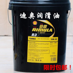 壳牌劲霸R3 15W-40柴油机油Shell Rimula R3 15W-40汽车用机油18L