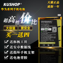 KUSHOP原装 华为D2电池 D2-0082/2010/6070/5000手机电池 HB5U1V