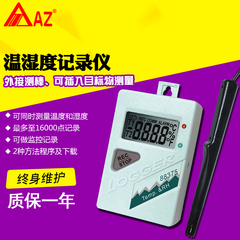 衡欣AZ88375高精度温湿度记录仪 温度计检测仪温度传感器USB