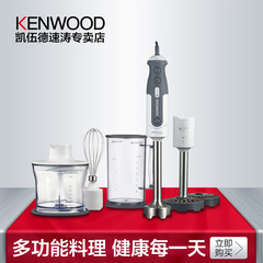 KENWOOD/凯伍德 HDP404WH多功能料理棒搅拌机