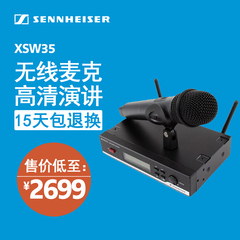 SENNHEISER/森海塞尔 XSW35 手持无线麦克风 舞台ktv演出专用话筒