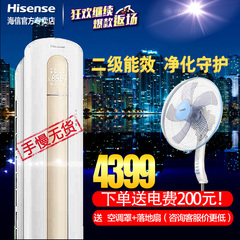 Hisense/海信 KFR-50LW/85F-N2(2N14) 2匹二级能效冷暖艺术柜机