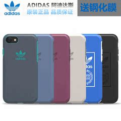 正品Adidas阿迪达斯三叶草iphone7手机壳全包苹果7防摔保护套硅胶