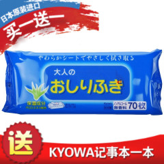 日本进口KYOWA日常护理保湿湿巾