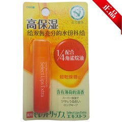 特价 近江蔓莎特选保湿润唇膏 滋润保湿补水  日本原装进口正品