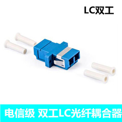 双工LC光纤法兰盘 光纤耦合器 连接器 光纤适配器 光纤延长对接器