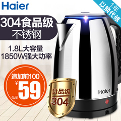 Haier/海尔 HKT-2820B电热水壶烧水壶食品级304不锈钢家用水壶