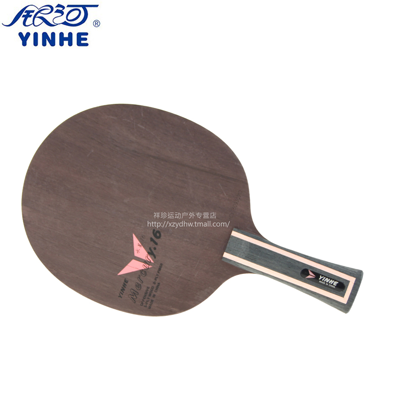 The galaxy Table tennis racket floor Mercury Y16 Y-16 carbon ppq Tennis floor Horizontal position Pen quality goodsin the Sports/Yoga/Fitness/Fans supplies , Table tennis , Ping pong backplane category - from Buy2taobao.com to provide professional Taobao agent buy service