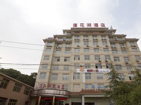 阳新莲花湖大酒店