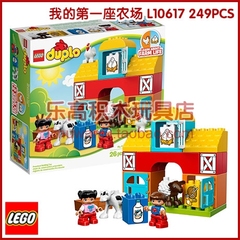 正品乐高积木lego拼装益智儿童玩具 得宝大颗粒 我的农场 10617