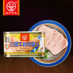 德和云腿午餐肉罐头即食品火腿云南特产肉制品火锅底料食材198g