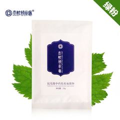 杰忱镜花缘绿粉中药祛痘面膜粉50g 祛痘去粉刺清洁毛孔