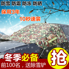 江淮瑞风S2 S3 S5 M2冬季专用防霜雪半罩车衣玻璃雪挡
