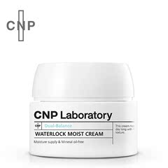 CNP 韩国进口补水锁水T/U乳霜面霜50ml混合肤质可用