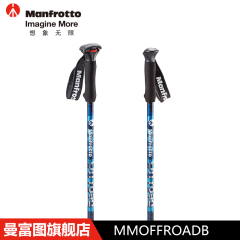 Manfrotto曼富图越野者Offroad登山杖独脚架三色MMOFFROAD