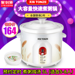 Tonze/天际 ZZG-W550T 煮粥锅全自动电炖锅白瓷煲汤锅预约定时5L