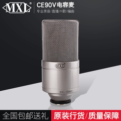 行货 美国MXL CE90V 原990升级版 大振膜电容麦克风 录音网络k歌