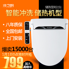 洗之朗加热智能马桶盖冲洗器全自动自洁电动马桶盖板胜日本洁身器