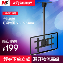 吊架1.5米液晶吊架等离子液晶电视吊架吸顶可伸缩32/42/50/55寸