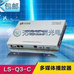 灵信正品全彩LS-Q3-C全彩高清控制器 LED显示屏全彩屏控制器