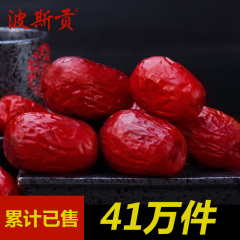 波斯贡新枣500g 新疆干果好吃的零食特产阿克苏红枣干制大枣子