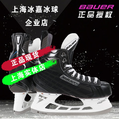 新款正品鲍尔Bauer Nexus 5000成人儿童冰球鞋冰刀鞋 冰刀/鞋套