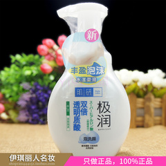 正品 曼秀雷敦 肌研极润保湿洁面泡沫160ml 补水滋润 洗面奶